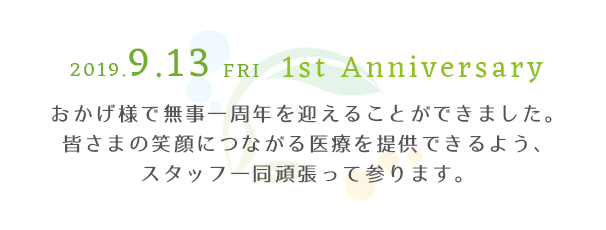 整形外科疾患に限らず何でも相談できる地域のかかりつけ医を目指します